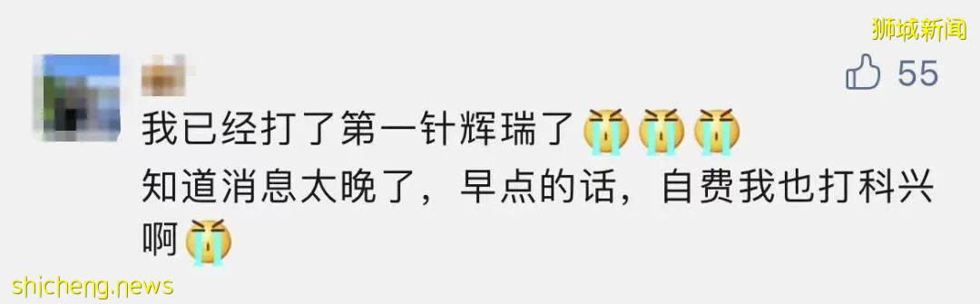 科興來了！新加坡網友：能優先入境中國，多少錢都打！女生混打科興和輝瑞，結果