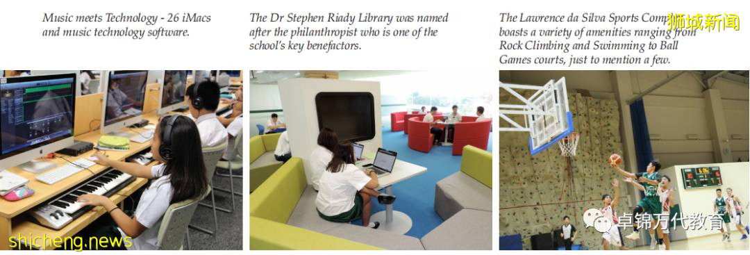 國際學校專輯（13）新加坡聖約瑟國際學校