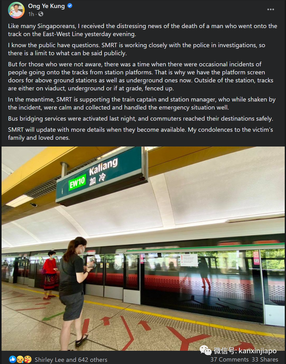 31岁男客工夜闯地铁轨道，惨遭列车撞死！新加坡交通部长沉痛哀悼
