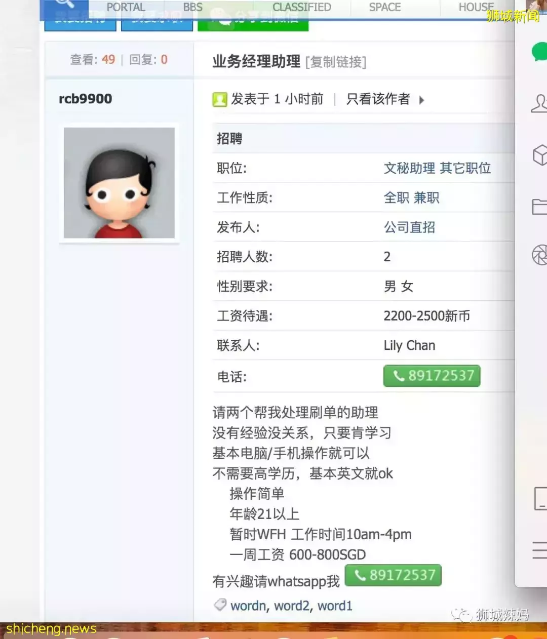 新加坡招聘詐騙新花招！“我被騙了20000多新幣