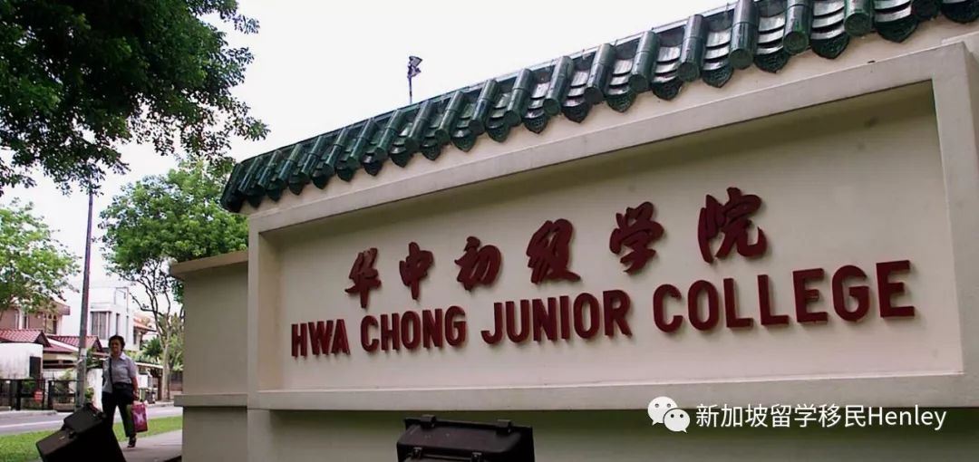 新加坡教育体系| 初级学院和工艺教育学院