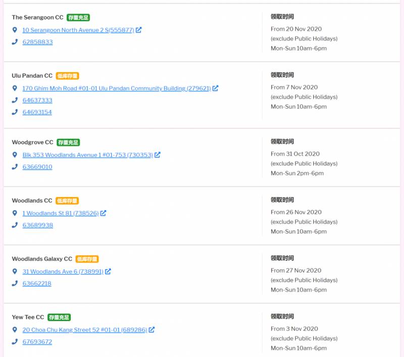 新加坡商場從今日起，會用這款電子儀器追蹤你