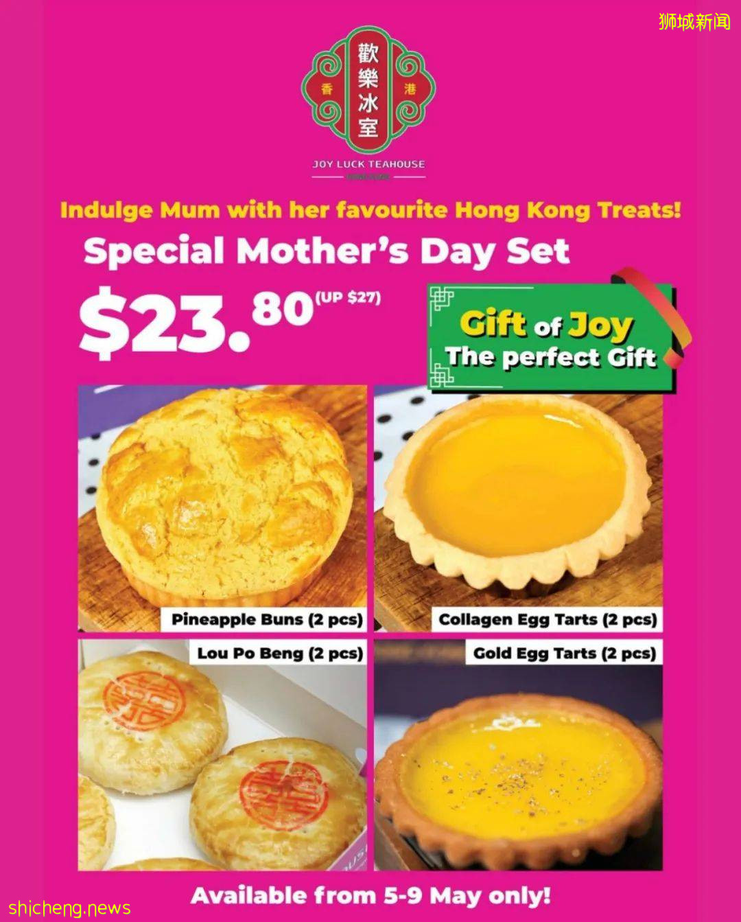 母親節 給媽媽最“美味”的愛,來獅城這些女王折扣餐廳看看吧