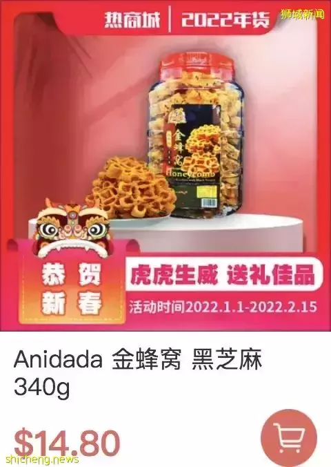 臘味、火鍋...在新加坡過年必做這些事!送年貨大禮包