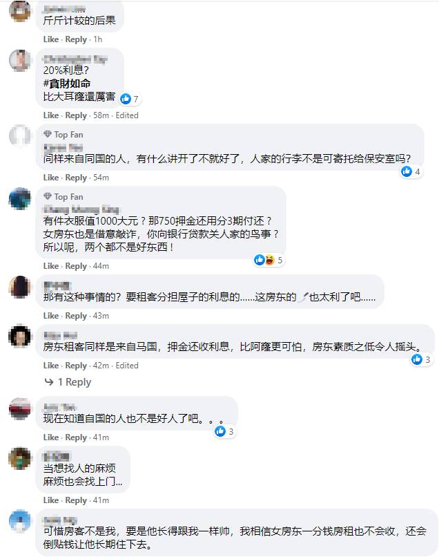 新加坡租房押金分期还,房东竟然要20%利息!网友:比大耳窿还狠