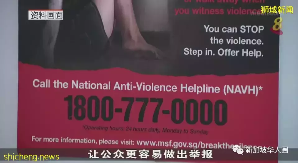 若面对家暴威胁，新加坡政府可为妇女和小孩提供安全的居住地方