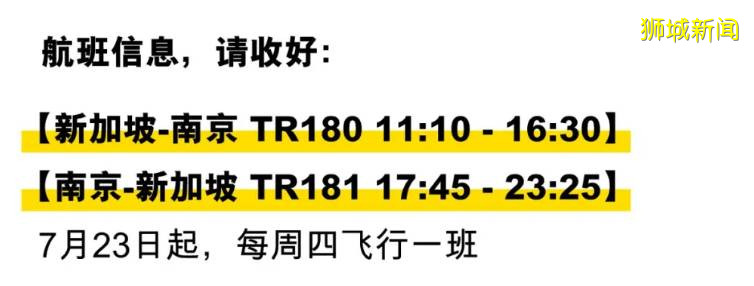 從新加坡回國登機前,必須准備這些!附8月新加坡機票彙總