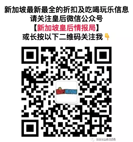 仅限三天，新加坡年中活动疯啦！免费旅行报销2万新币！酒店返25%，苹果、Lululemon、Dyson、Nike、Amazon、Sephora最高返25%