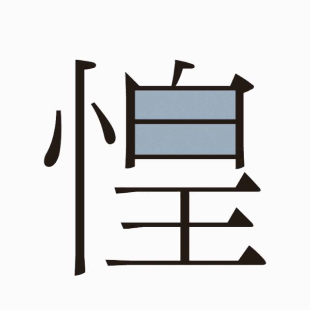 如果要用一個字形容2020，你會選哪個呢