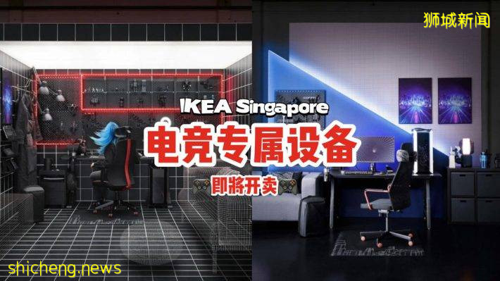 IKEA将售卖电竞专属设备！与ASUS旗下的ROG合作、以后打游戏更得心应手💻