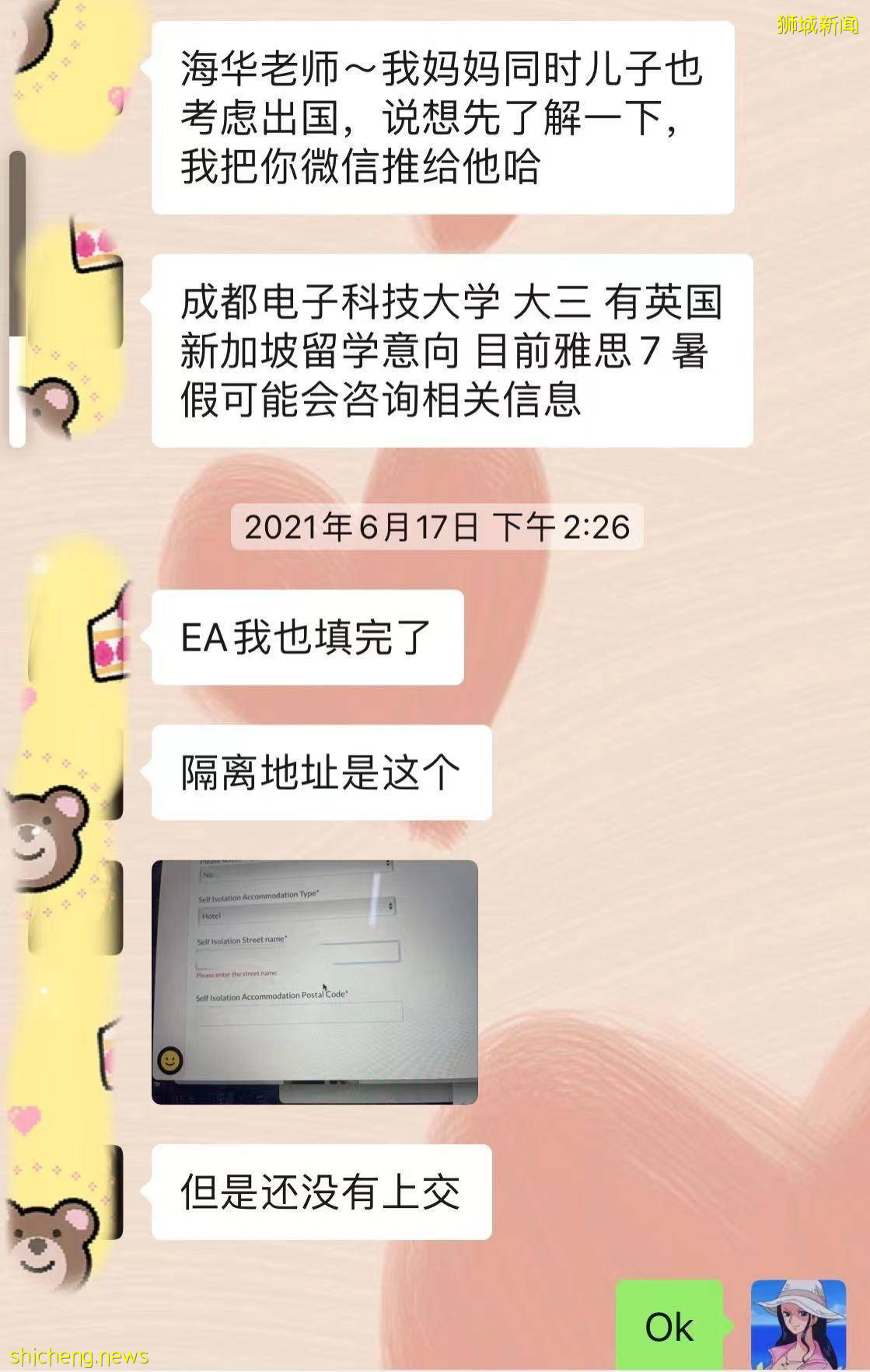 新加坡國立大學供應鏈管理碩士12月1日開放申請！新加坡最火專業之一