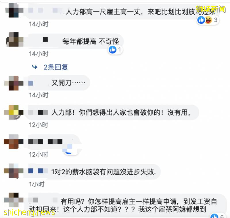 新加坡官宣要調高S Pass、EP薪資要求