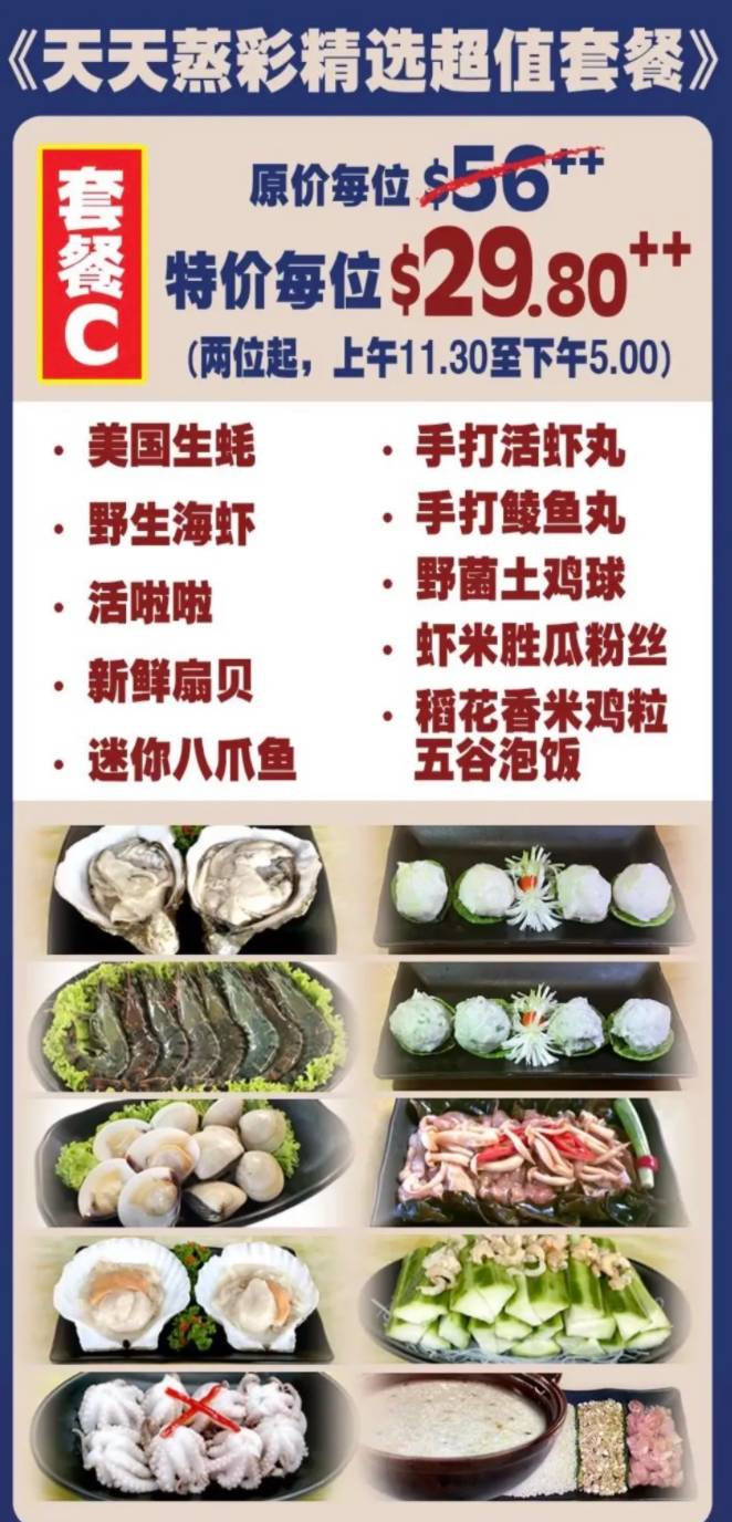 新加坡国宴御厨推出米其林级别年夜饭，价格$29.8起限量预订