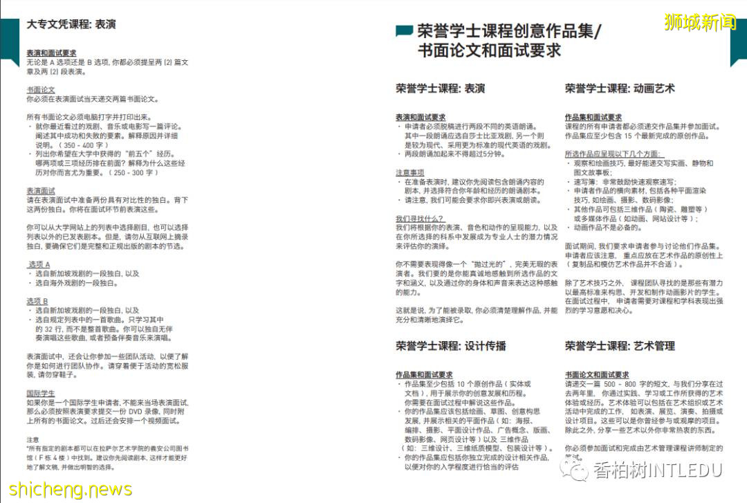 新加坡拉薩爾藝術學院