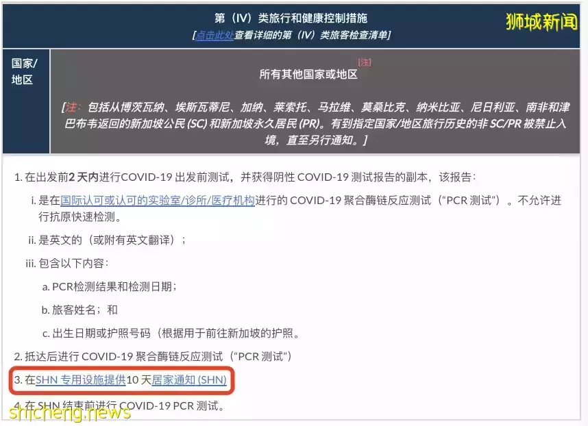 今天生效！入境新加坡有這5個最新規定，准證也受影響！附回中國新政、低價機票