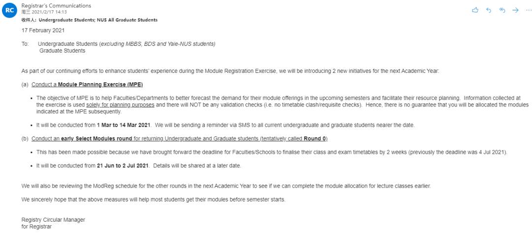 什么?NUS选课流程又改革了