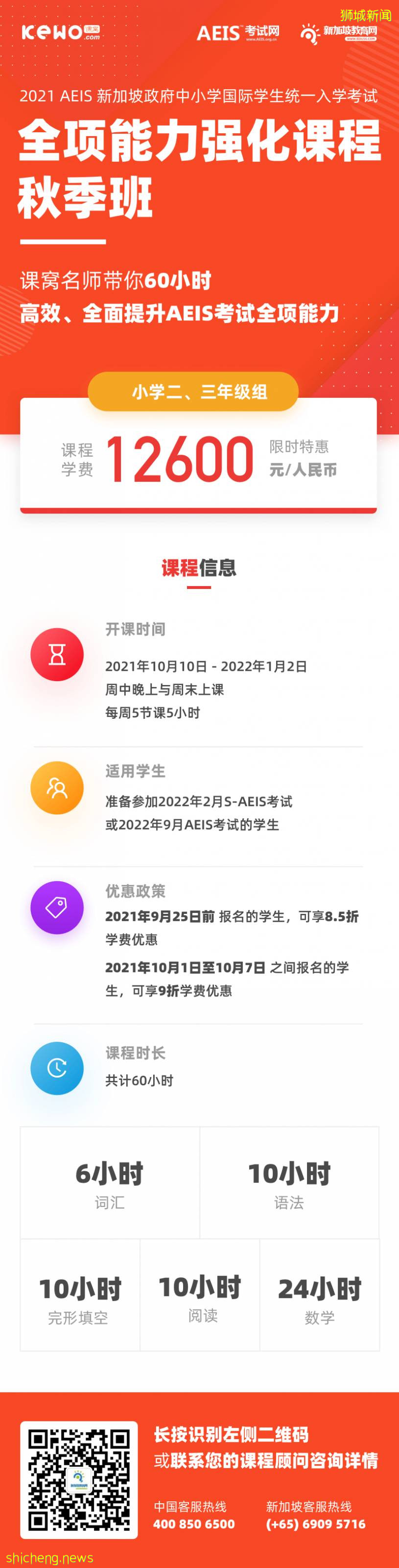 开考倒计时 2021年AEIS考试地点有变！入境新加坡你需要注意这些