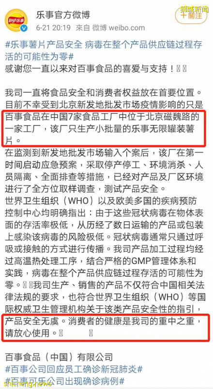 德國、美國肉類工廠確診破1000、百事中國8人確診!新加坡進口食品還安全嗎!