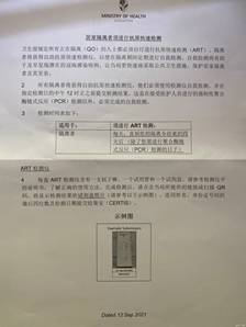密切接触者亲身经历告诉你,收到隔离令后该怎么做