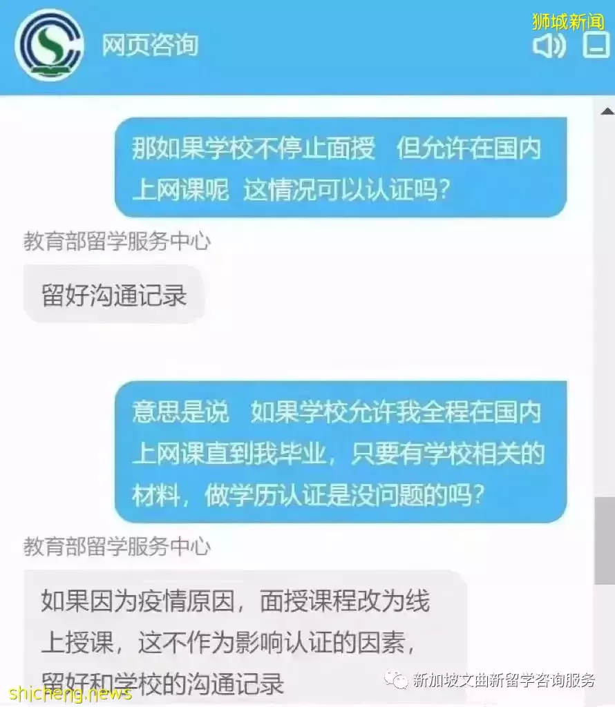 留学生上网课影响学历认证?教育部这样说