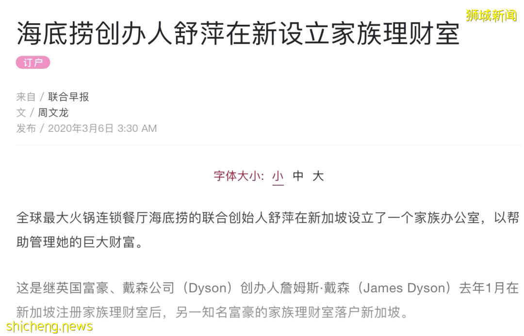 新加坡家族辦公室 一站式海外身份+資産配置同步規劃