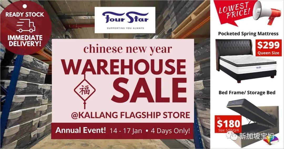 新加坡折扣 Burberry三折；NB買一送一；施華洛世奇五折