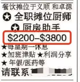 月薪3000新招不到助手，攤位關門！新加坡現在瘋狂缺人