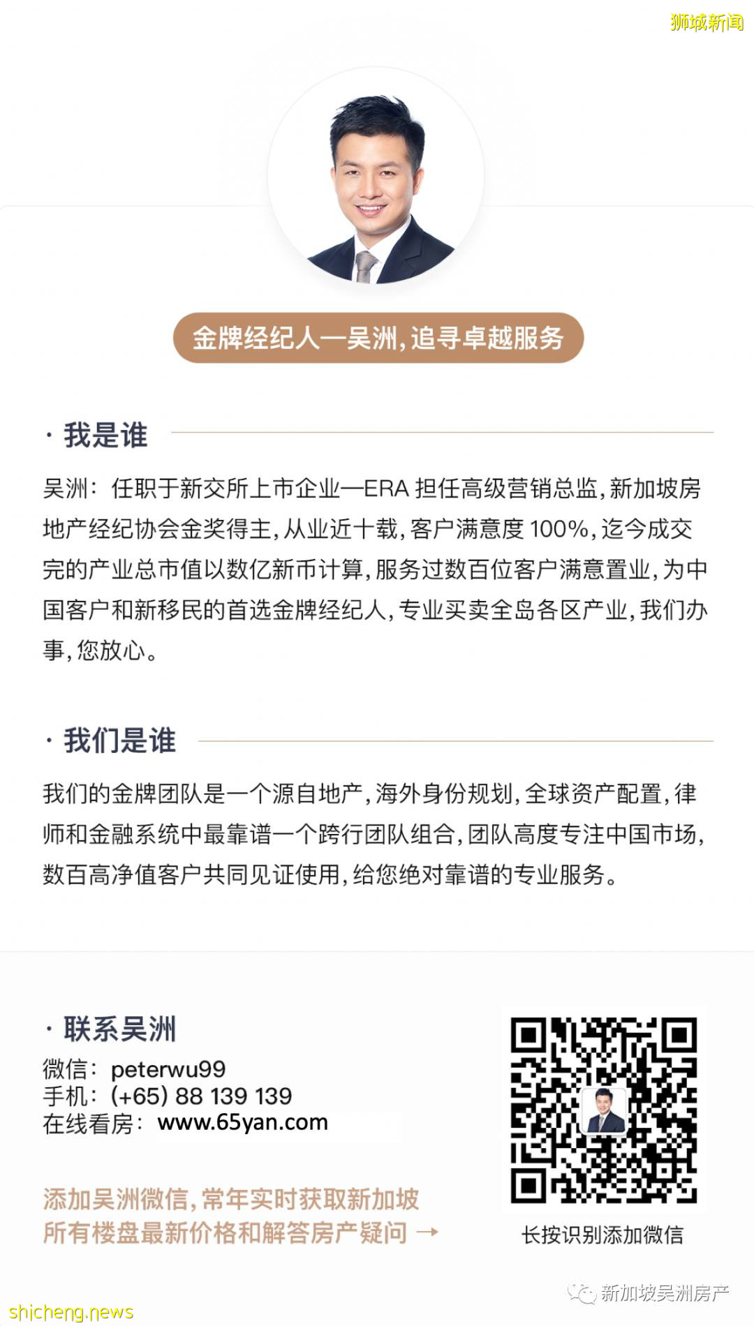 【重要通知】最新的新加坡飛往中國入境檢測指南