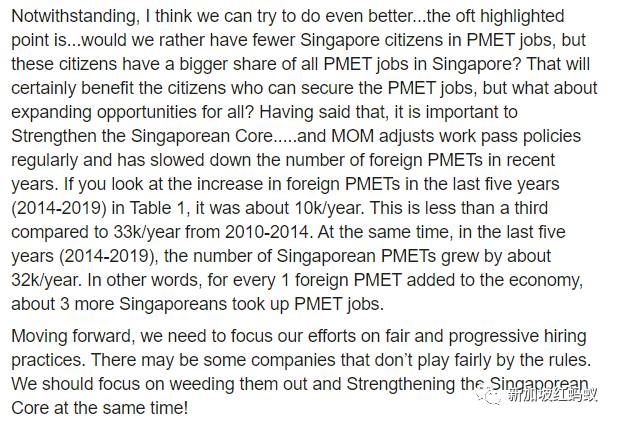 人力部數據道出真相：新加坡人近十年分到的PMET大餅變少了
