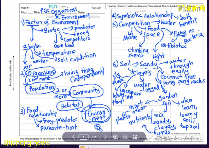 新加坡教材编委，指引学生精英之路