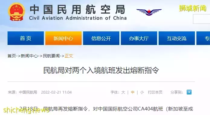 民航局再發熔斷指令，從新加坡回國航班所剩無幾！ 使館提醒赴華旅客關注疫情形勢