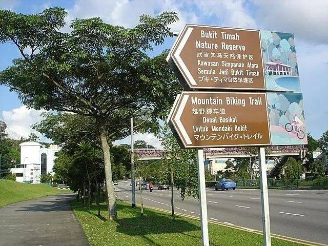 九九重阳,登高敬老。你爬过新加坡最高的山吗?俯瞰狮城的最高点