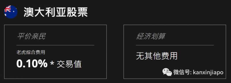 除了阿里、腾讯,它也来啦!新加坡投资市场出现了只老虎