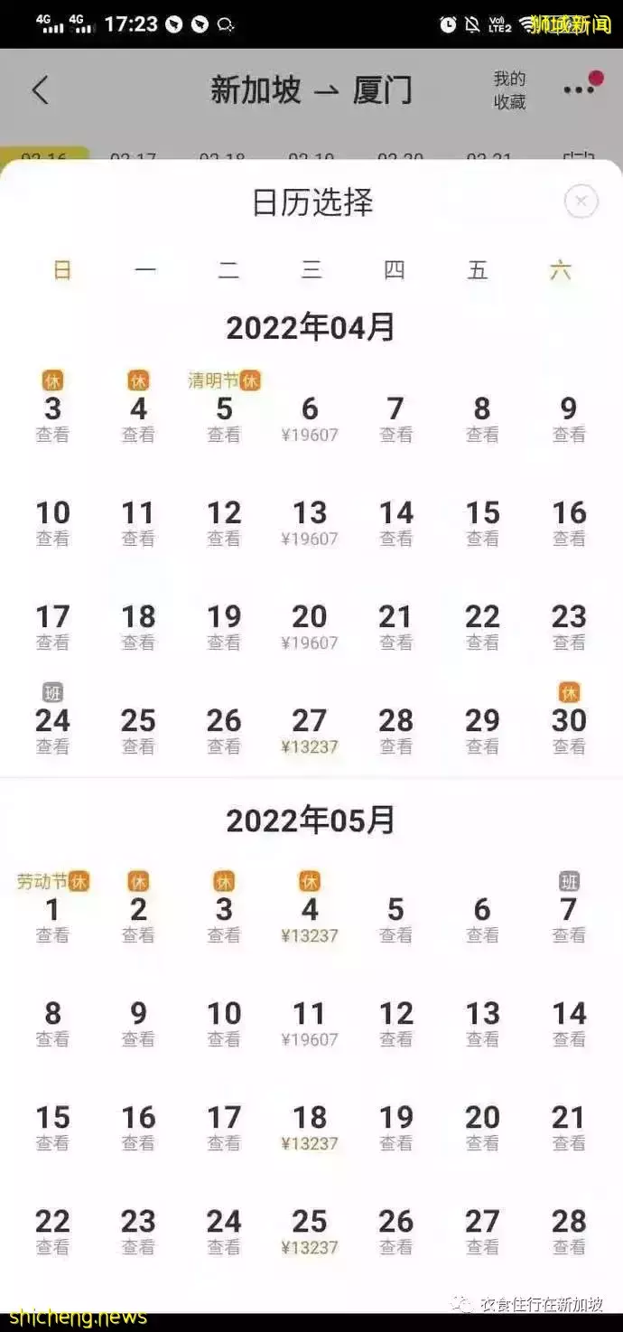 3名中国男子自柬埔寨中转新加坡回国,集体滞留