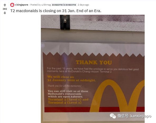 樟宜机场这家麦当劳营业16年，承载无数新加坡人的记忆，如今说关就关！