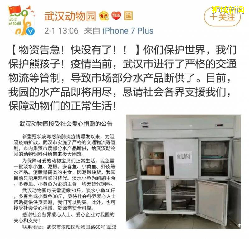 疫情下全世界动物园经营困难,新加坡Zoo开启“微赞助”模式