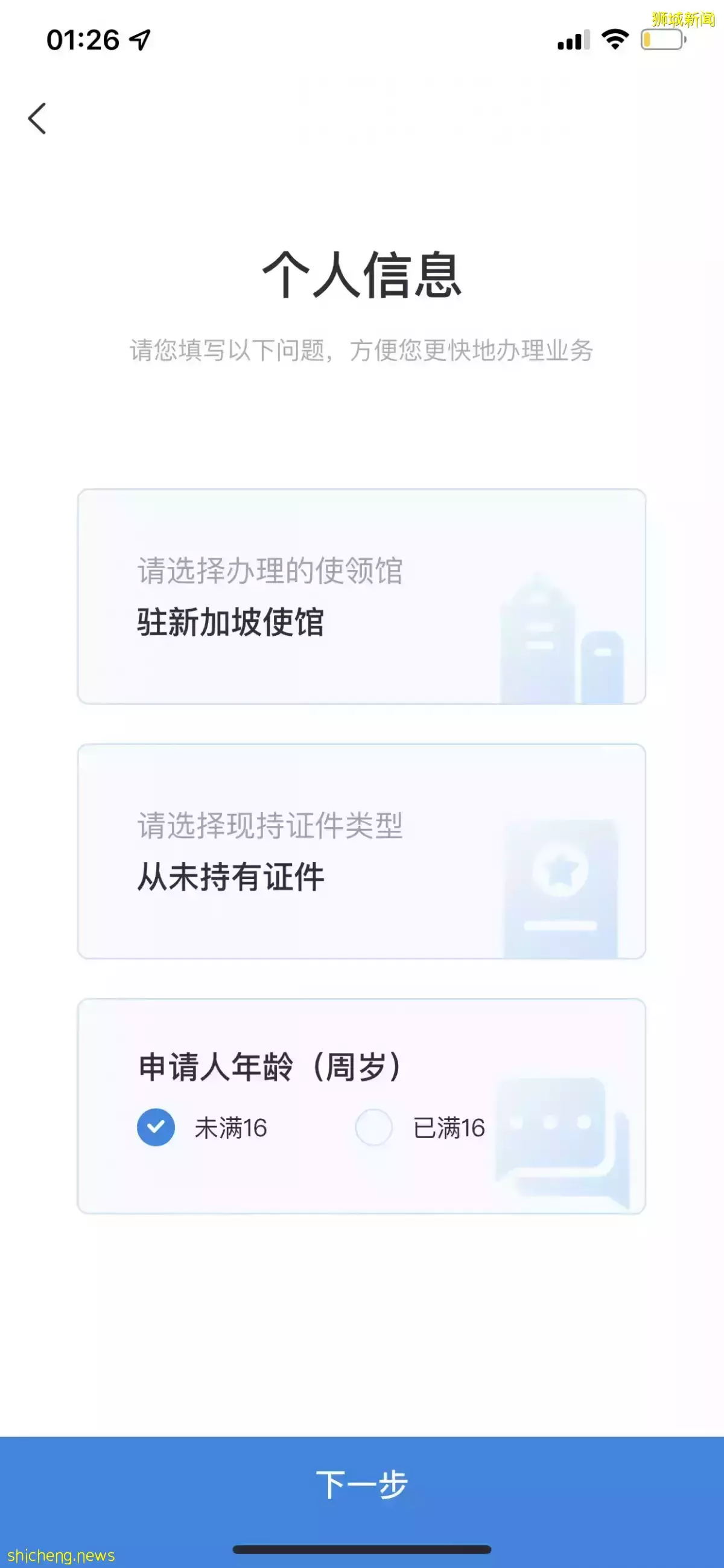 后台问爆:宝宝在新加坡出生要办什么证?最全指南奉上