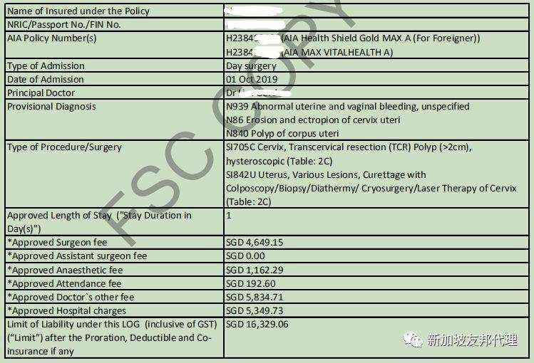 经常被忘记的AIA医疗住院赔付保证信服务