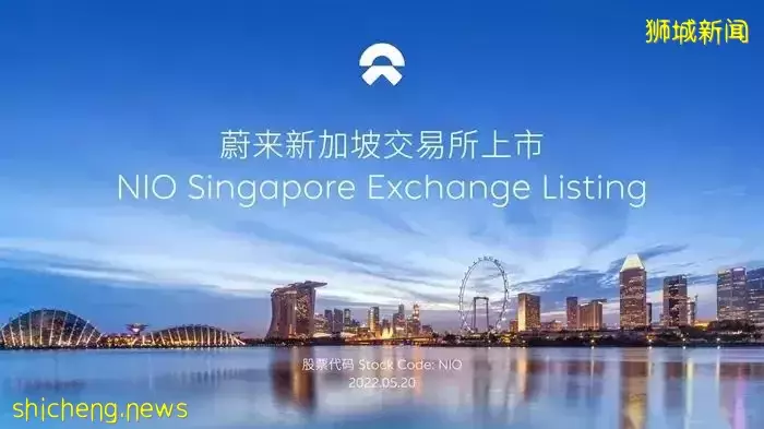 蔚來成全球首家三地上市車企，進一步完善全球布局