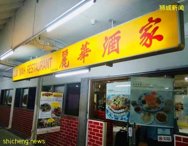 吃遍新加坡 第4期：比新加坡建國還早的粵菜館子
