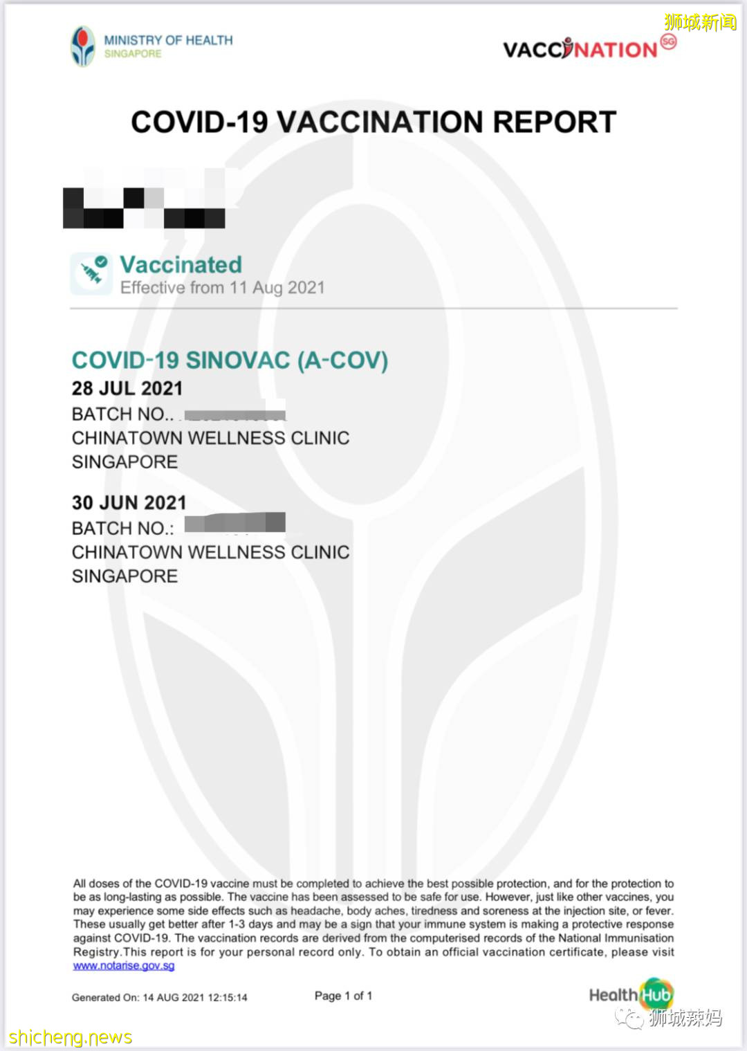 聽說在新加坡打完科興還是不能堂食?我親自試了一下,結果