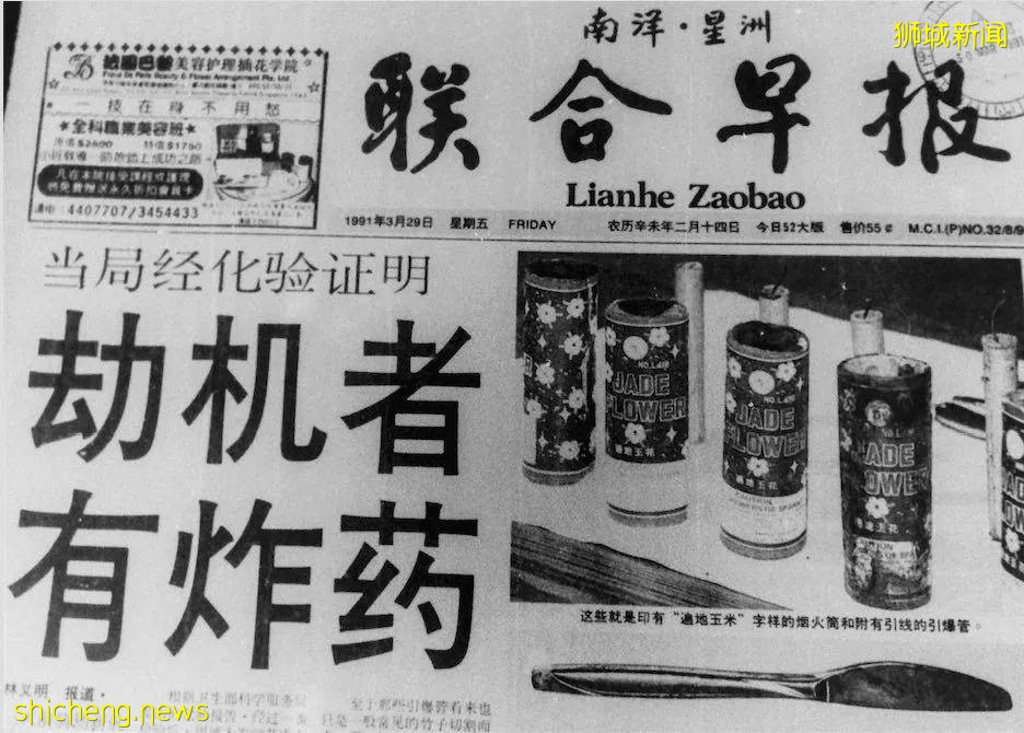 震驚!新加坡發生過這10件事:船廠爆炸、酒店倒塌、屠殺凶案