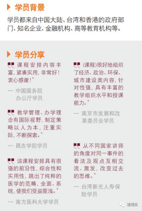 新加坡高級訪問學者項目