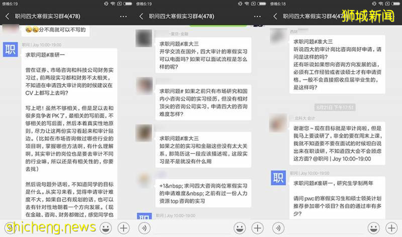 新加坡留學生都在玩兒的求職交流群,你還沒加入嗎!