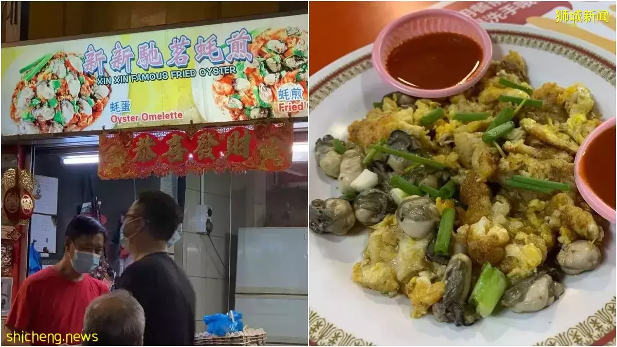 隐藏在Clementi West的蚝煎, 经济实惠又好吃”新新驰名蚝煎”