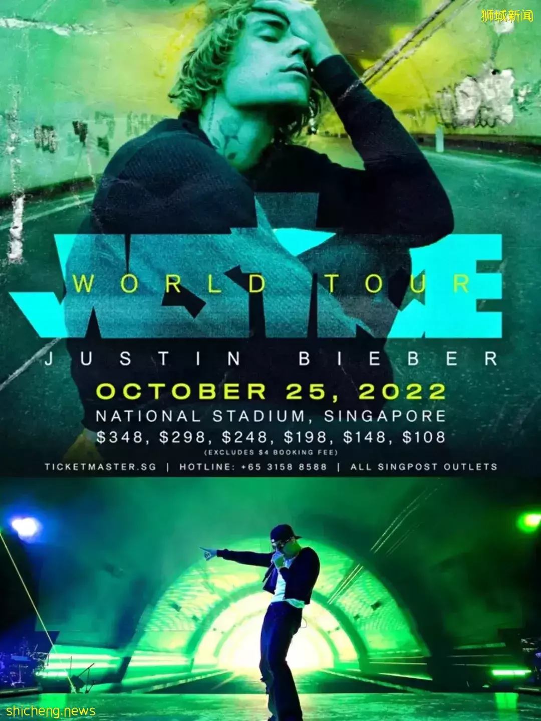 五月天、周傑倫、賈斯丁比伯、西城男孩，新加坡今年的演唱會都是“回憶殺”