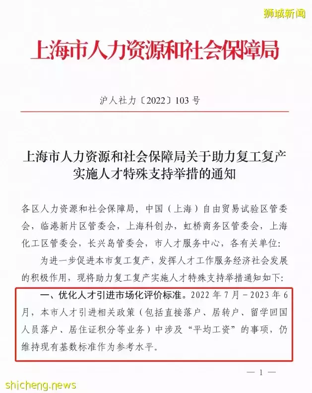 2023年QS世界大學排名出爐,入讀新加坡高校,上海就業,即刻落戶