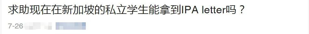 求助！现在要入学新加坡的学生能拿到留学签证吗？