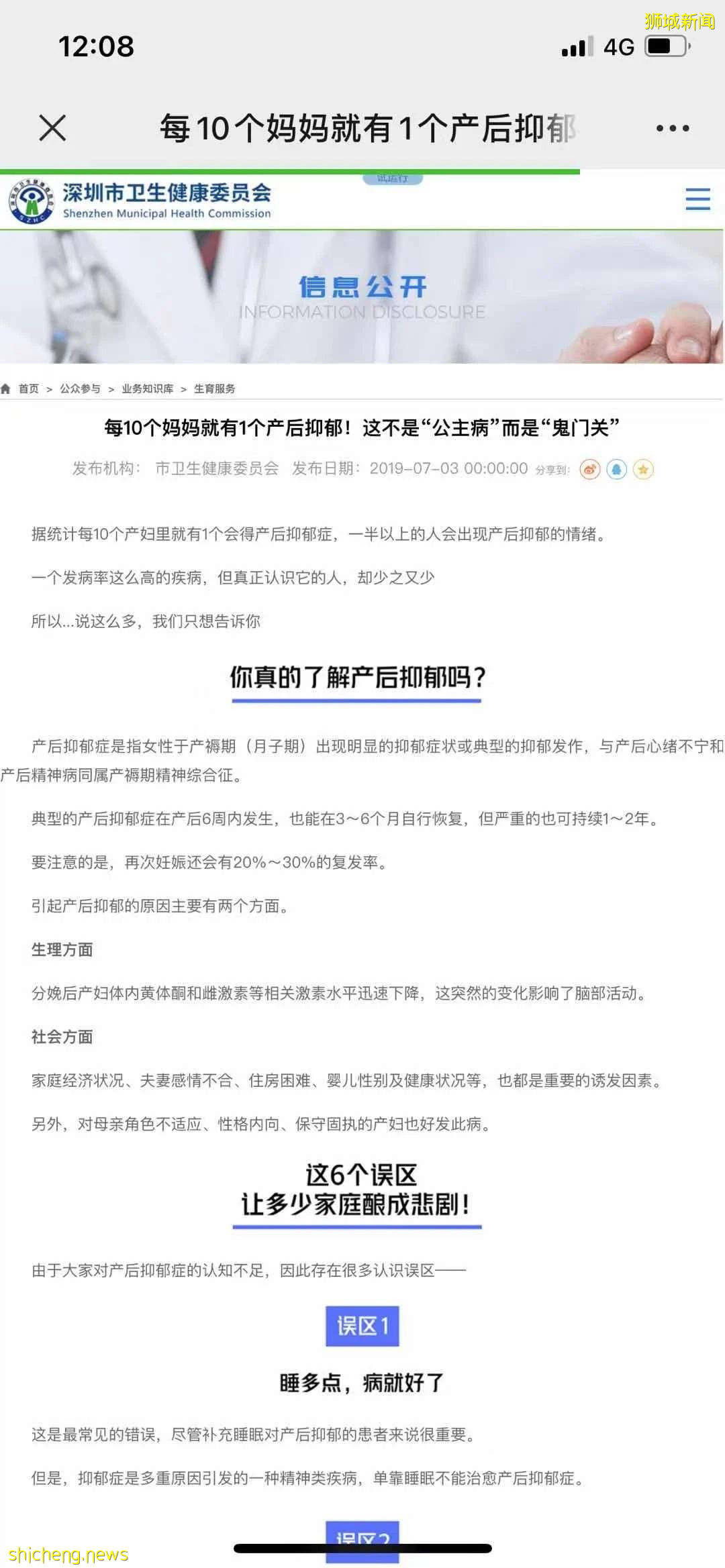 每10个妈妈就有1个产后抑郁！早产儿账单200万！在新加坡该怎么办