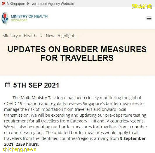 【新加坡调整边境政策】9月9日午夜起9国旅客必须出示出发前48小时阴性检测证明